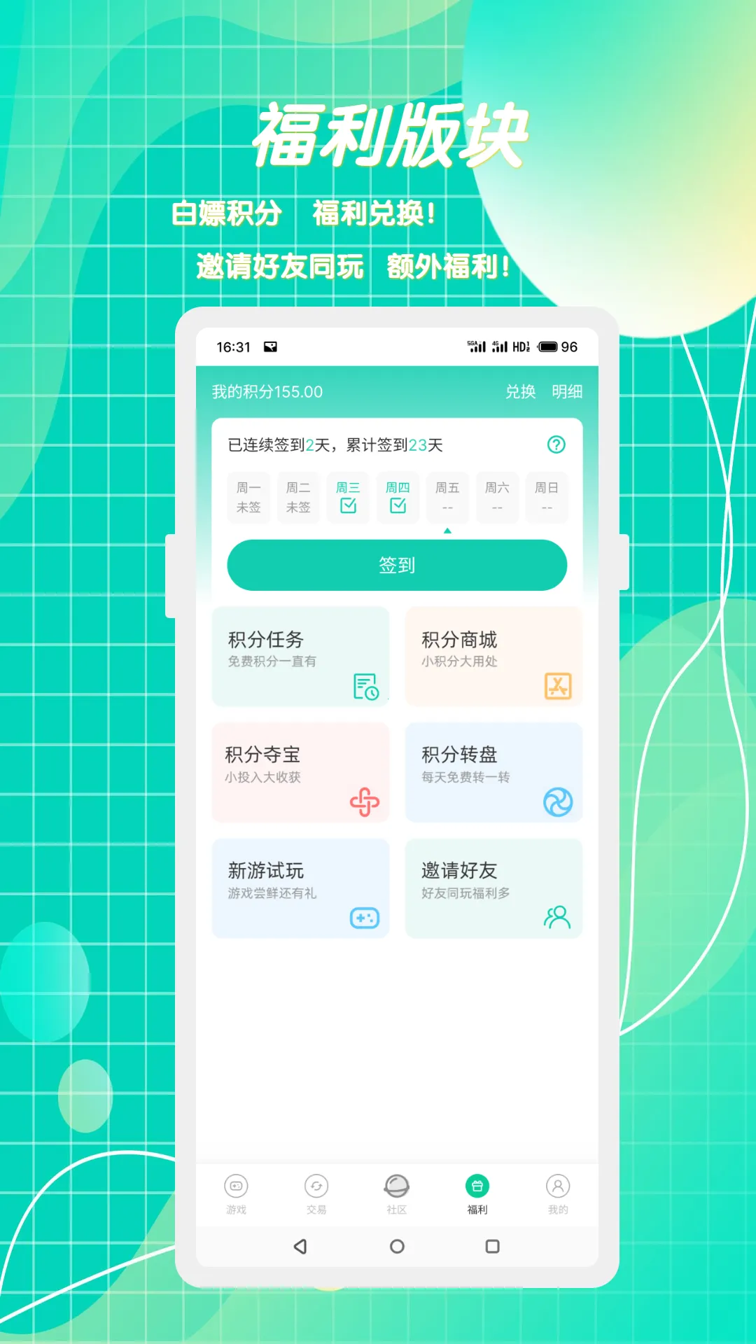 С�����������ֻ���v2.0.2 �ٷ������ͼ