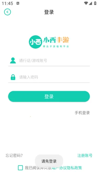 小西手游最新手机版 小西手游最新手机版