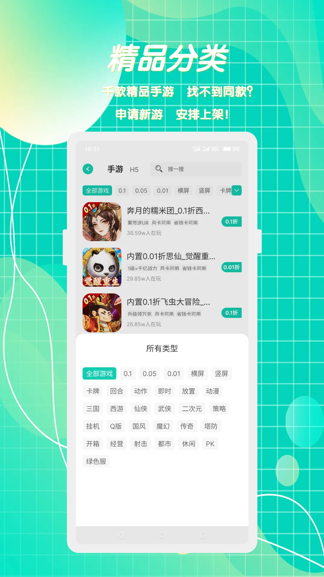 С�����������ֻ���v2.0.2 �ٷ������ͼ