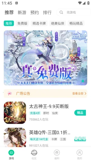 小西手游最新手机版 小西手游最新手机版