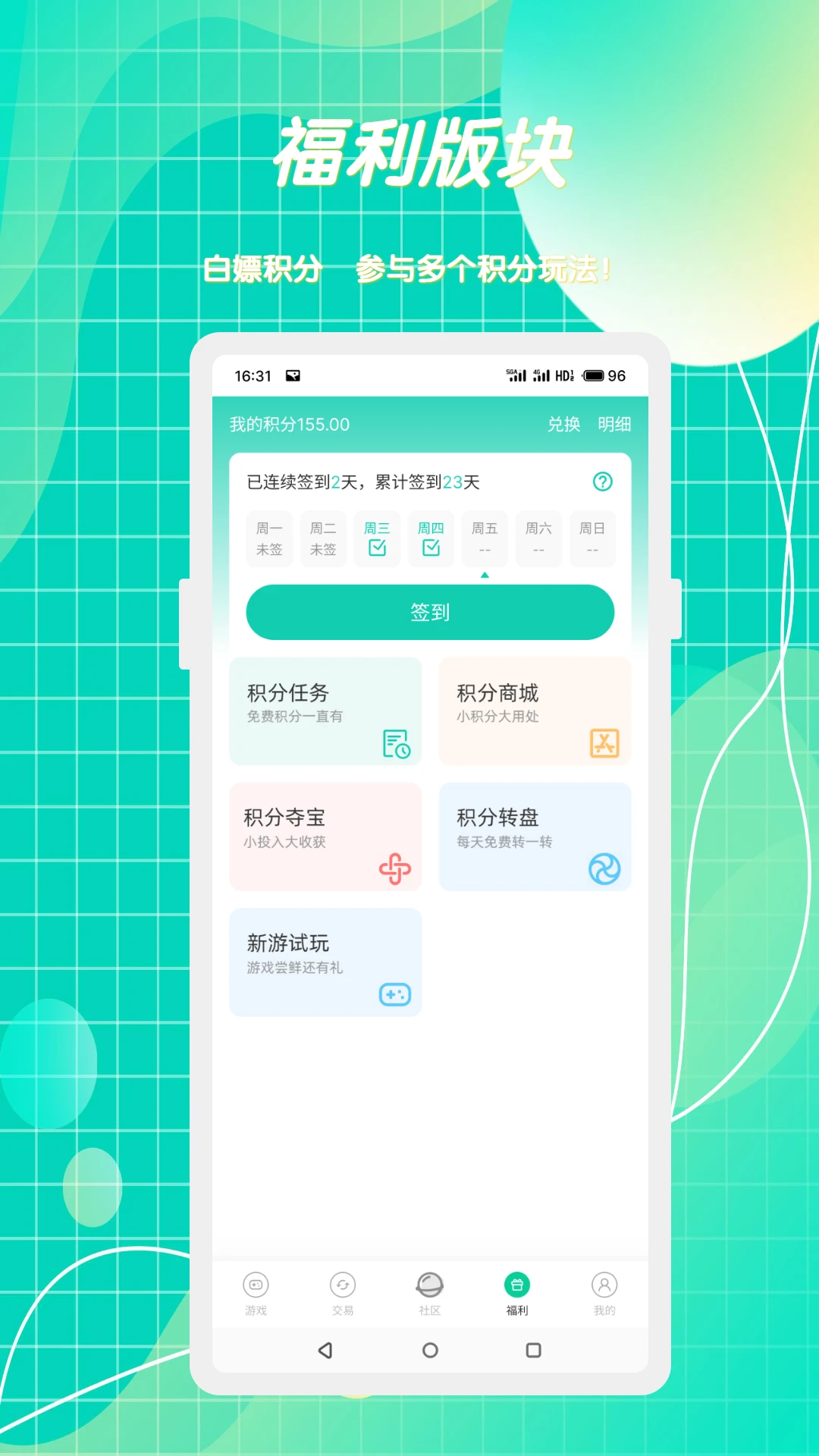 С�����������ֻ���v2.0.2 �ٷ������ͼ