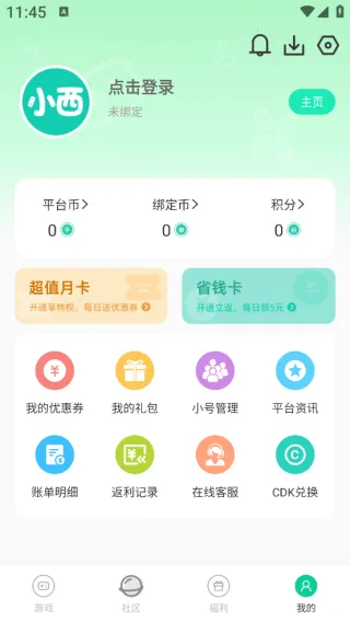小西手游最新手机版 小西手游最新手机版