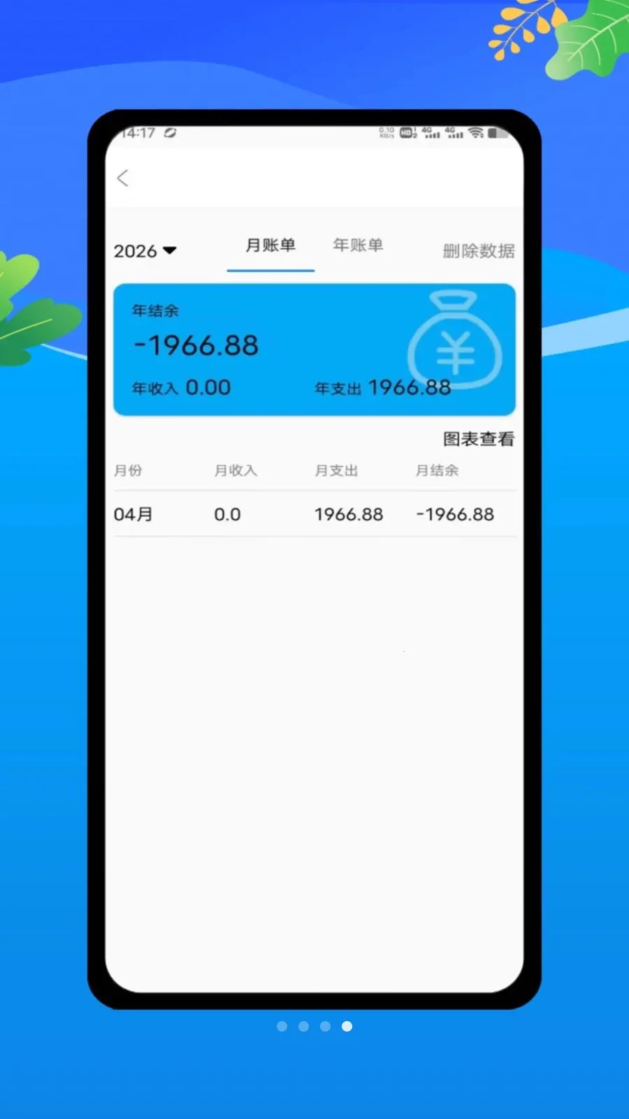 ���ؼǹ����ļ�2026�ٷ����°汾v1.0 �ֻ����ͼ