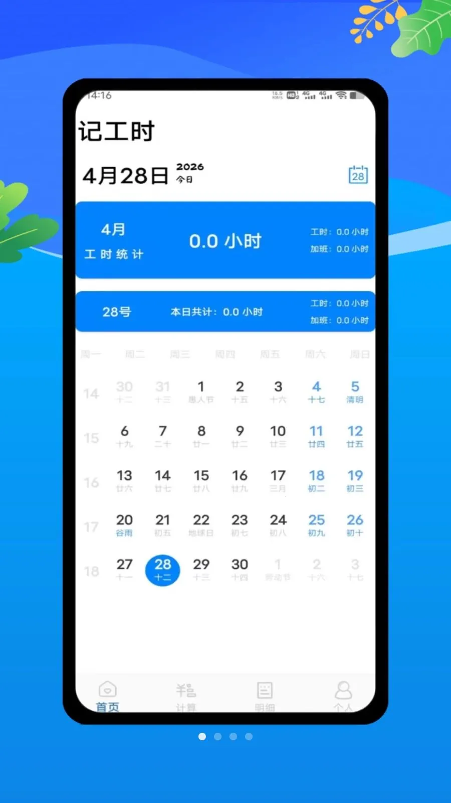 ���ؼǹ����ļ�2026�ٷ����°汾v1.0 �ֻ����ͼ