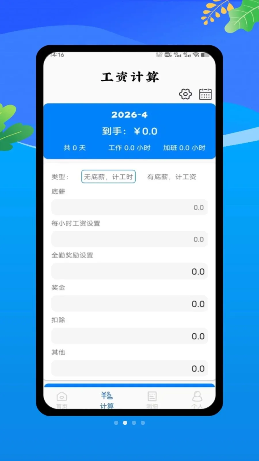 ���ؼǹ����ļ�2026�ٷ����°汾v1.0 �ֻ����ͼ