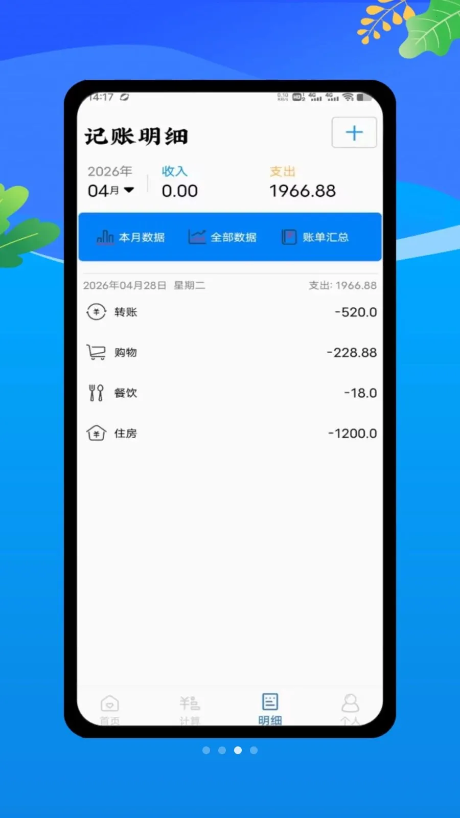 ���ؼǹ����ļ�2026�ٷ����°汾v1.0 �ֻ����ͼ