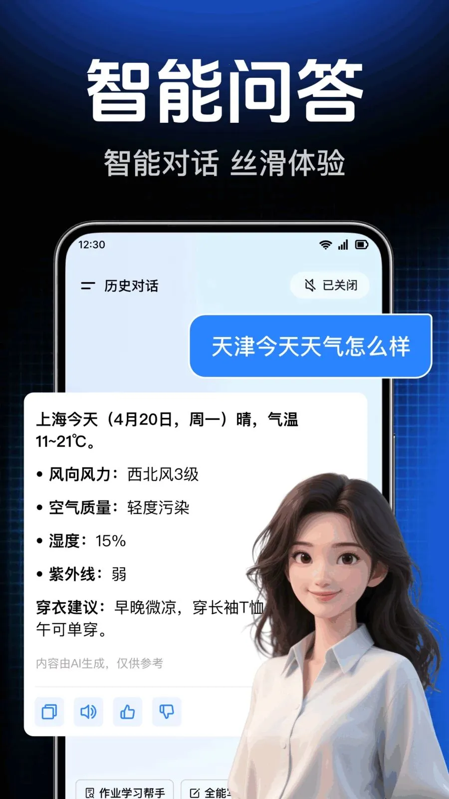 AI agent���ܴ����(�����ʴ�ƽ̨)v1.0.1.1004 ��Ѱ��ͼ