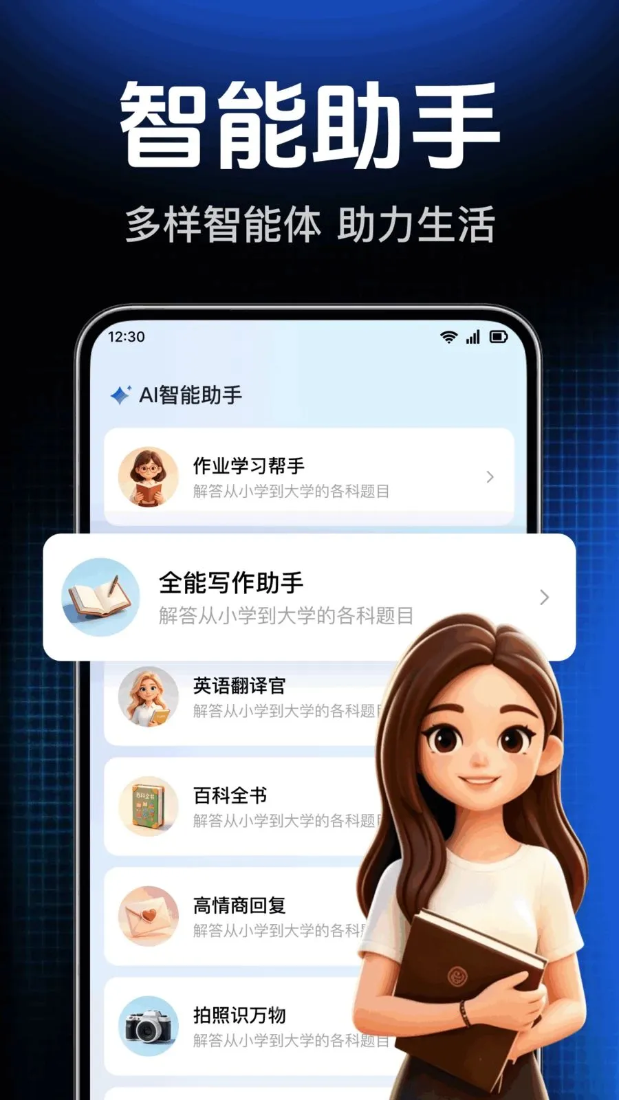 AI agent���ܴ����(�����ʴ�ƽ̨)v1.0.1.1004 ��Ѱ��ͼ