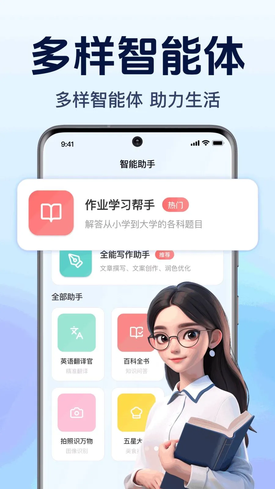 AI agent�������������ֻ���v1.0.1.1003 ��׿���ͼ