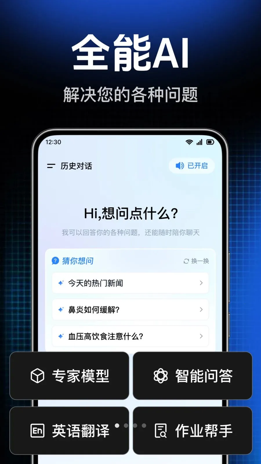 AI agent���ܴ����(�����ʴ�ƽ̨)v1.0.1.1004 ��Ѱ��ͼ