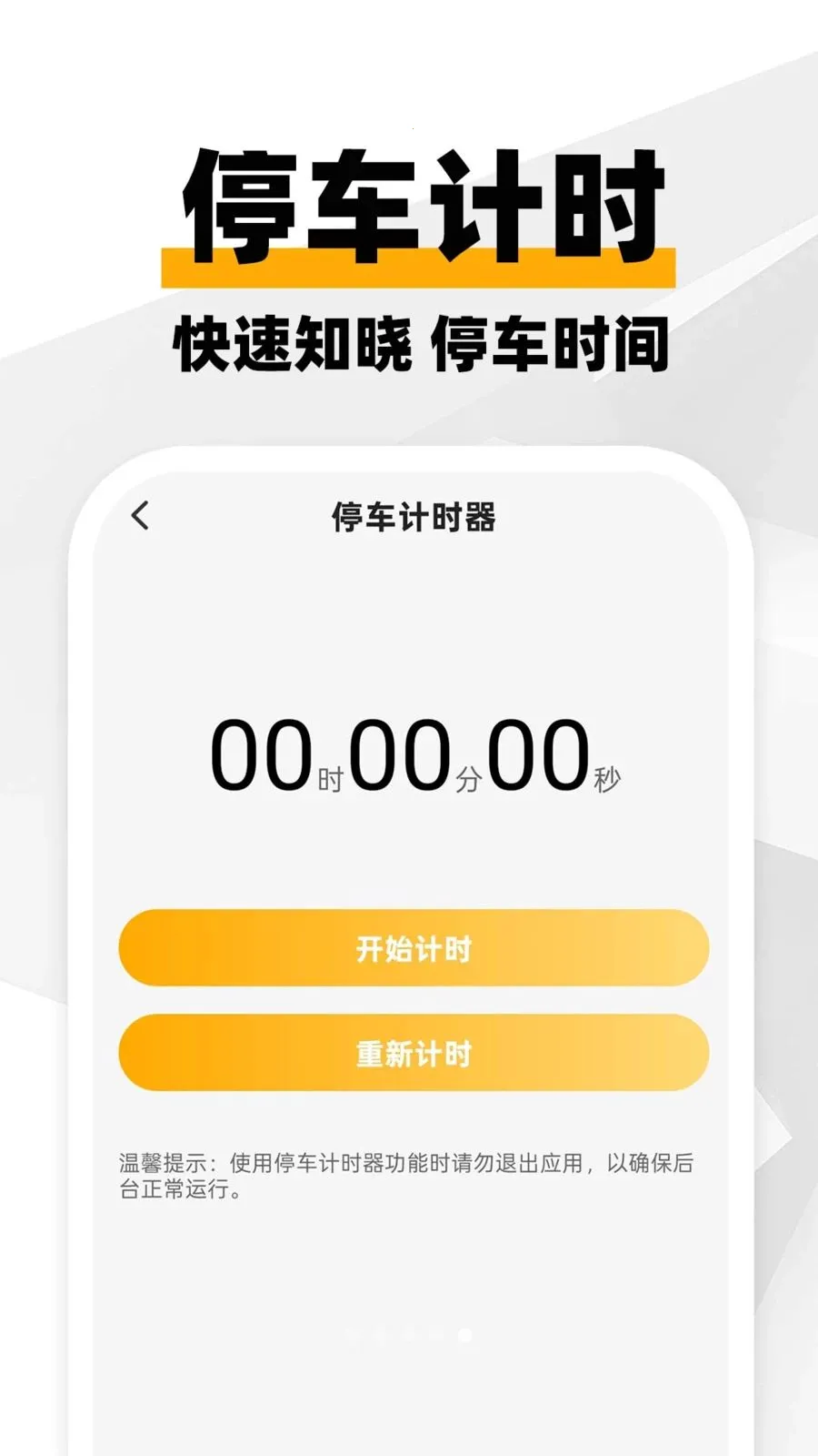 ���ϳ������������ֻ���v1.0.1 �ֻ����ͼ