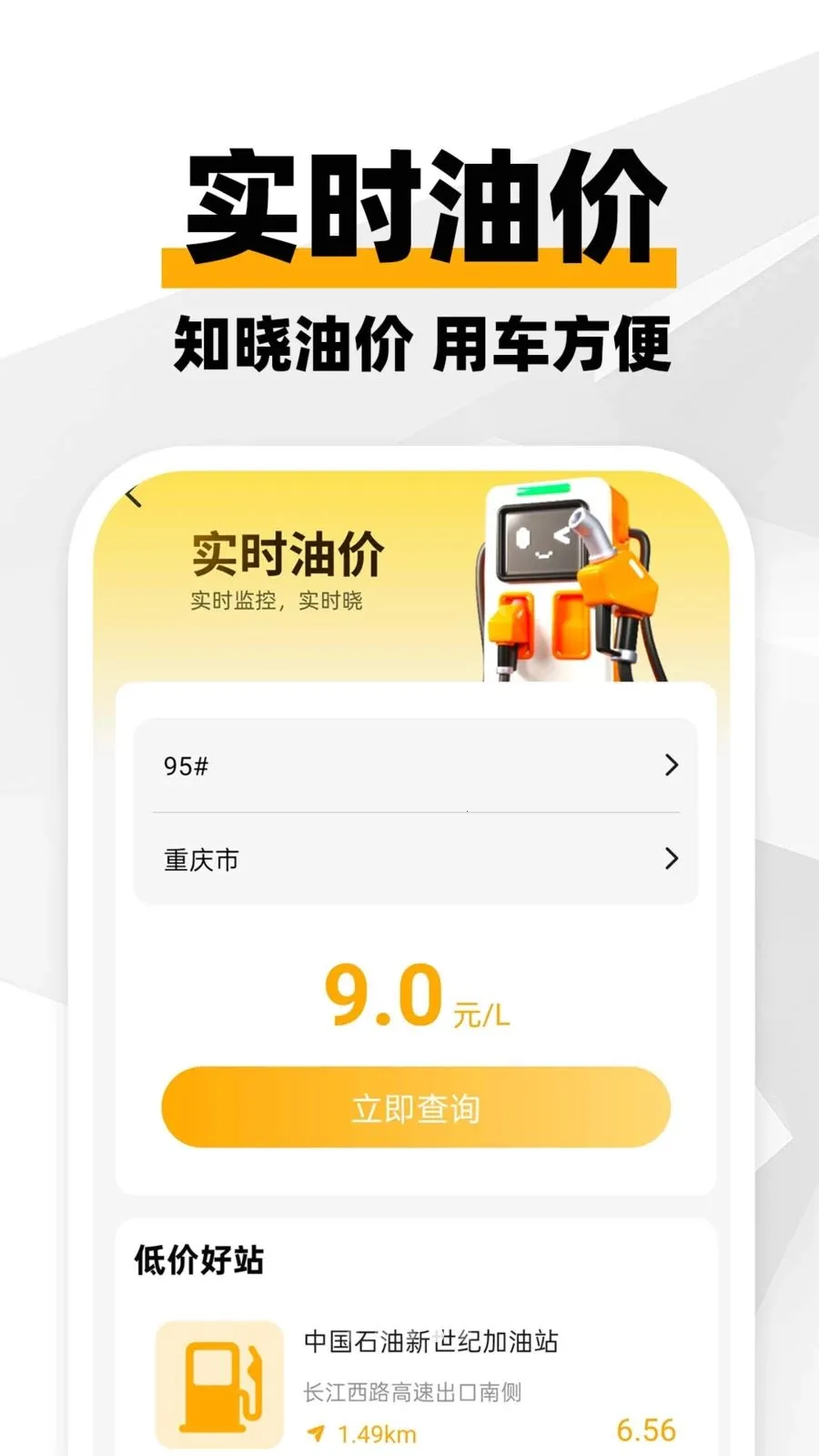 ���ϳ������������ֻ���v1.0.1 �ֻ����ͼ
