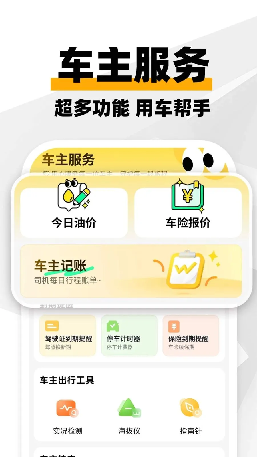 ���ϳ������������ֻ���v1.0.1 �ֻ����ͼ