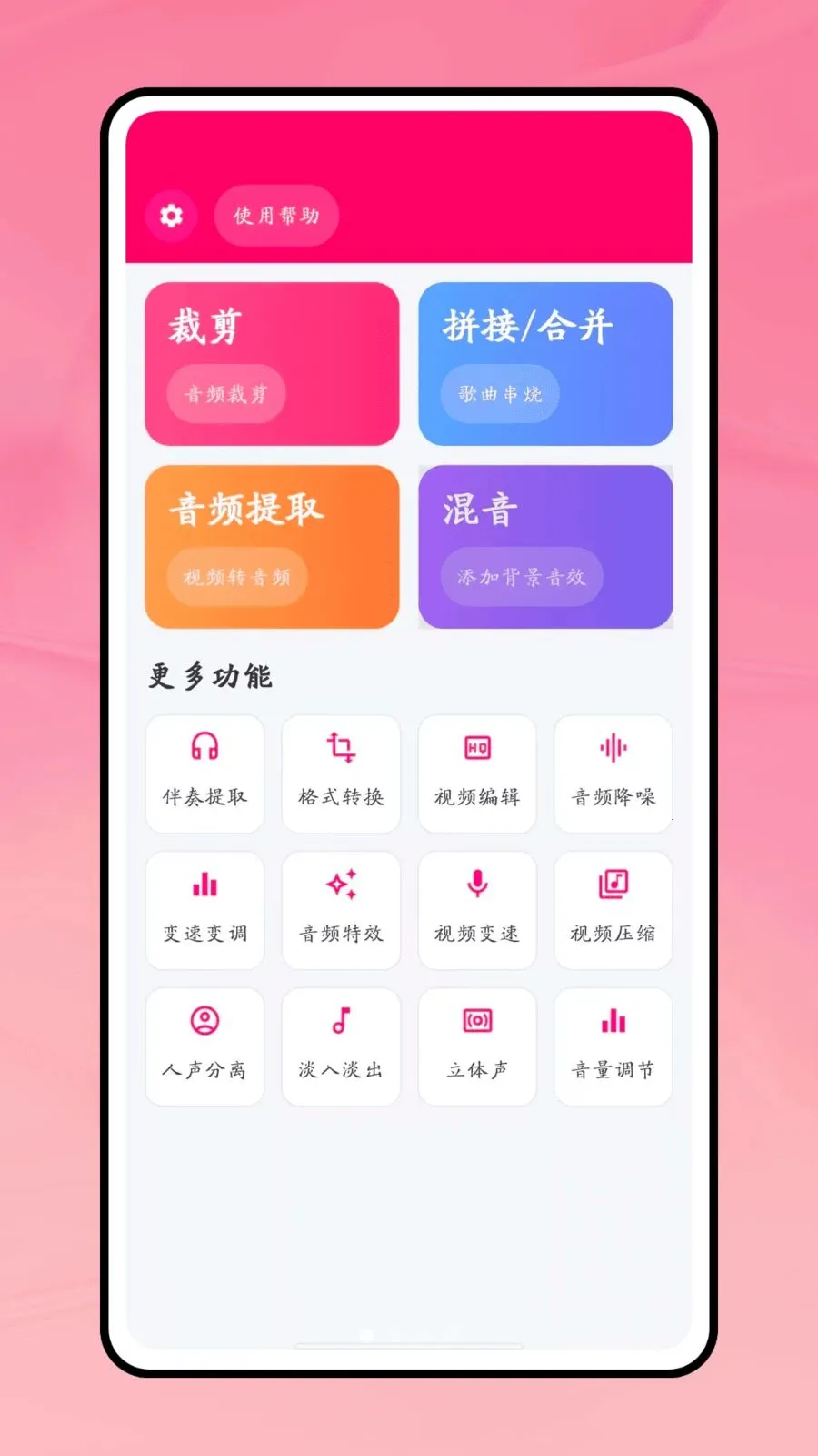 һ�����������ֻ���v1.0.1 �ֻ����ͼ