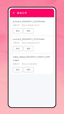 一键成曲最新手机版 一键成曲最新手机版