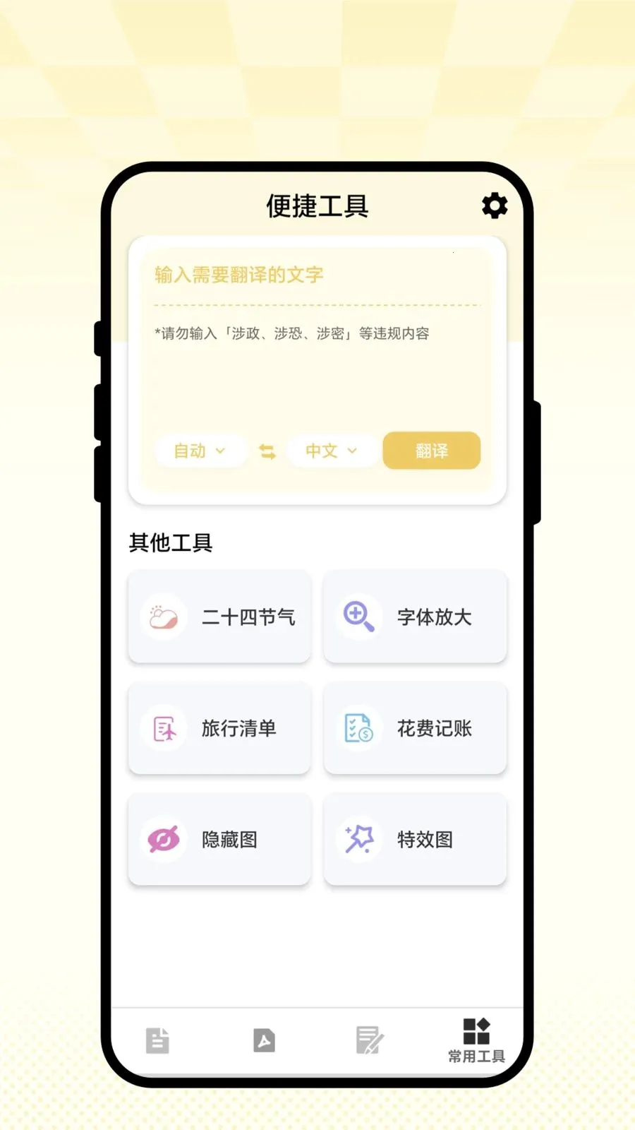 ��ʶɨ��ͨ�����ֻ���v1.0.1 ��Ѱ��ͼ