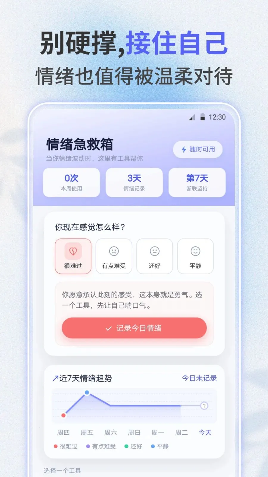 ʧ������2026���°汾v3.0.0 ��׿���ͼ