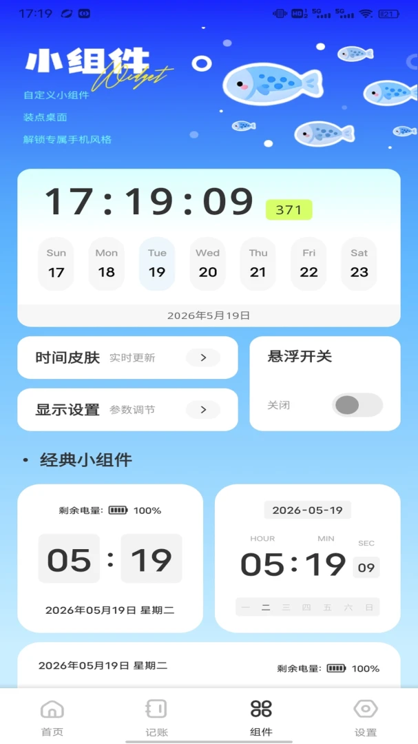 ������ʱ��2026�ٷ����°汾v1.0.2 �ٷ������ͼ