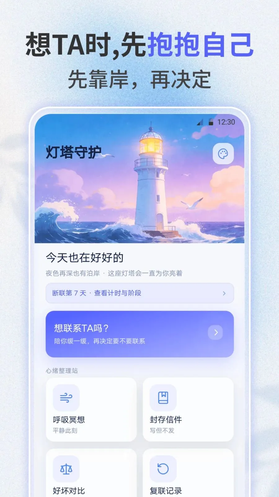 ʧ������2026���°汾v3.0.0 ��׿���ͼ