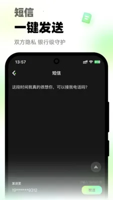 ΢΢��绰�����ֻ���v1.0.2 ��Ѱ��ͼ