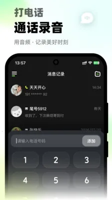 ΢΢��绰�����ֻ���v1.0.2 ��Ѱ��ͼ