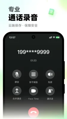 ΢΢��绰�����ֻ���v1.0.2 ��Ѱ��ͼ