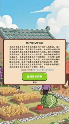 ����Сũׯ2026�ٷ����°汾v1.1.2 ��Ѱ��ͼ