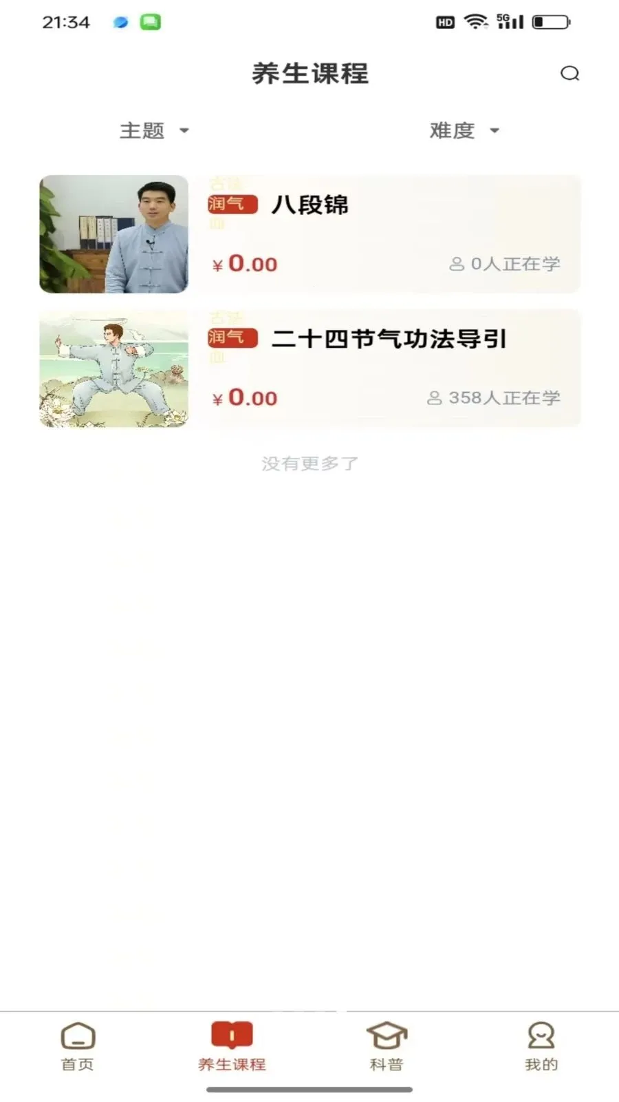 ���￵��(��������ƽ̨)v1.0.1 ��׿���ͼ