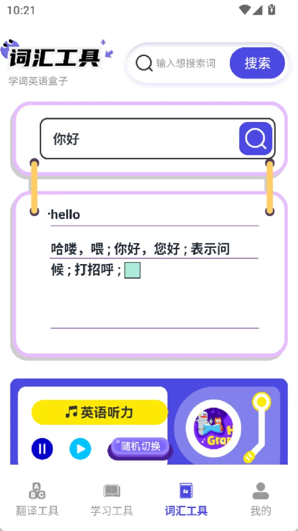 322����԰2026���°汾v2.0 ��׿���ͼ