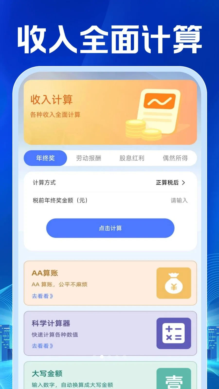 ���ӷ�Ʊ������������ֻ���v1.0.1 �ֻ����ͼ