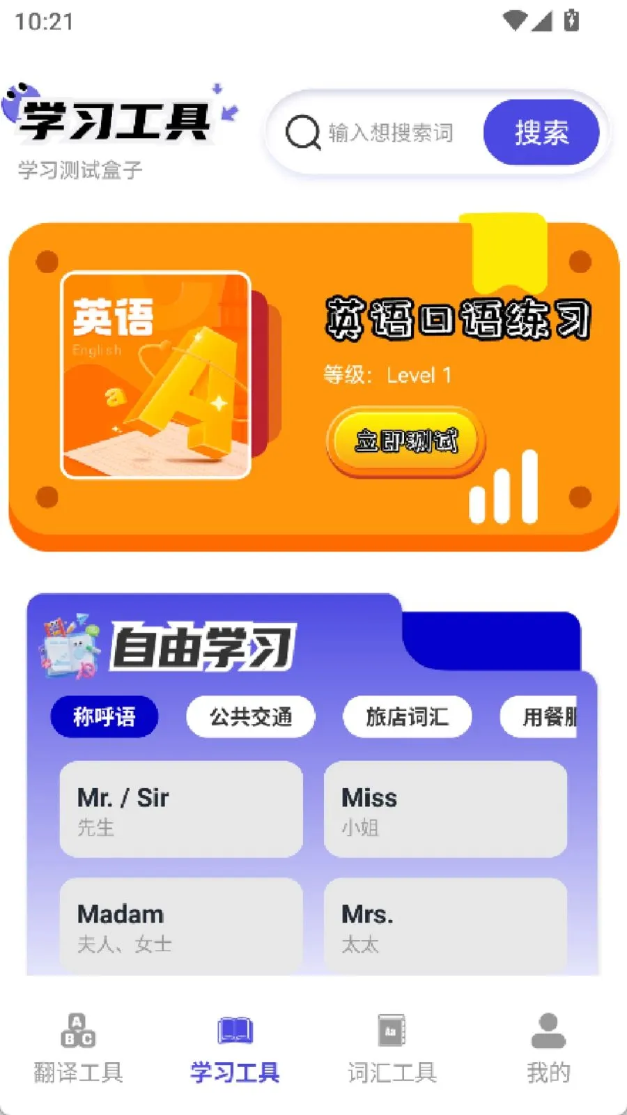322����԰2026���°汾v2.0 ��׿���ͼ