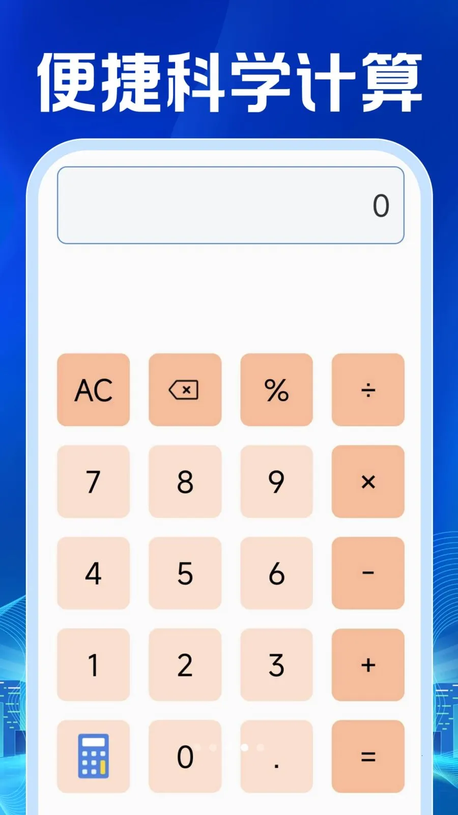 ���ӷ�Ʊ������������ֻ���v1.0.1 �ֻ����ͼ