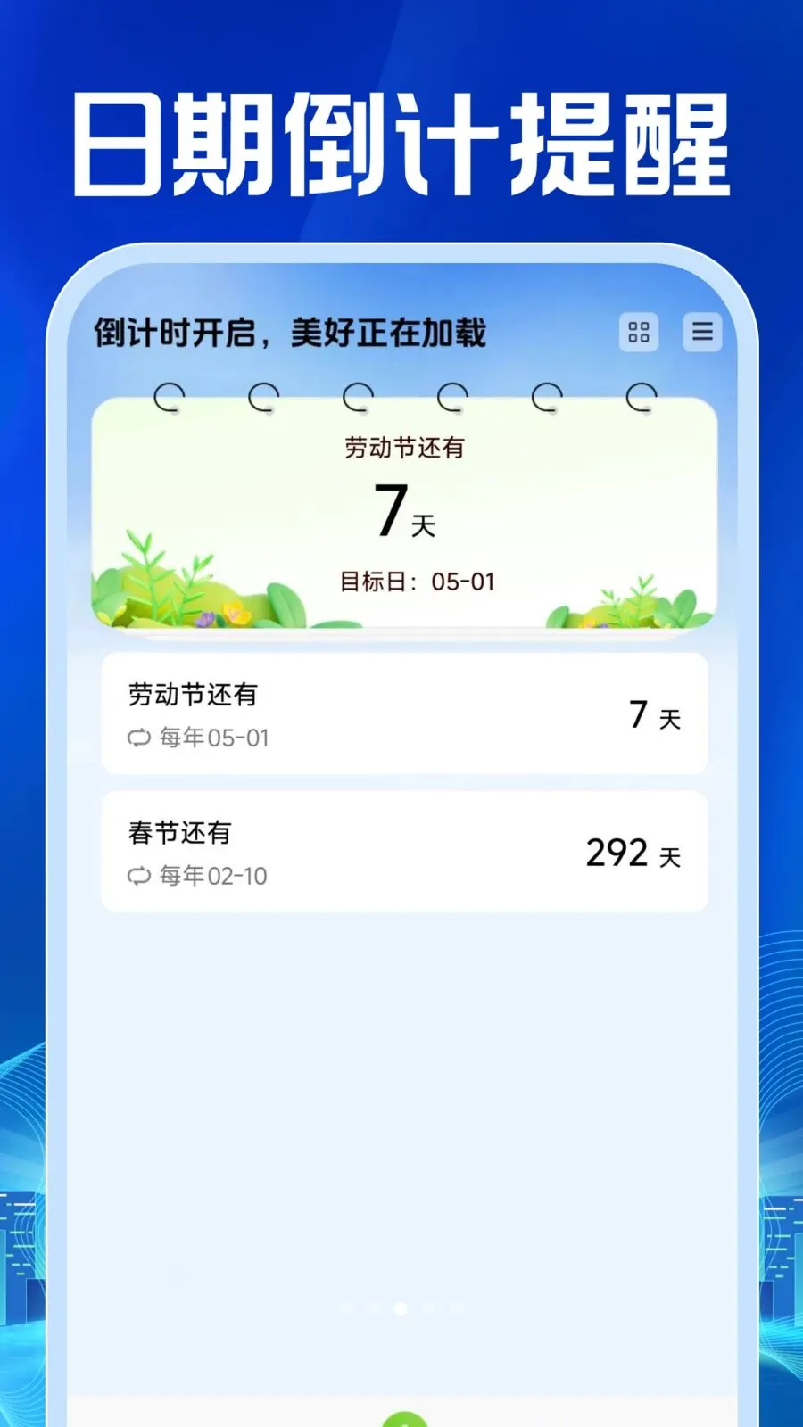 ���ӷ�Ʊ������������ֻ���v1.0.1 �ֻ����ͼ