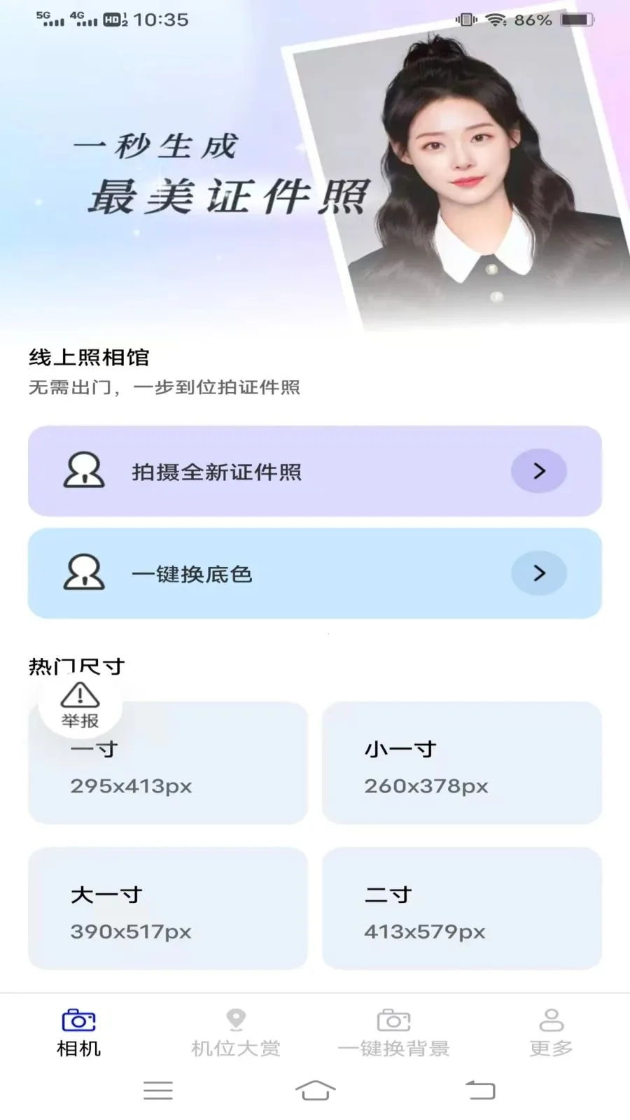 ��ʱ������2026���°汾v3.6.5.2 ��׿���ͼ