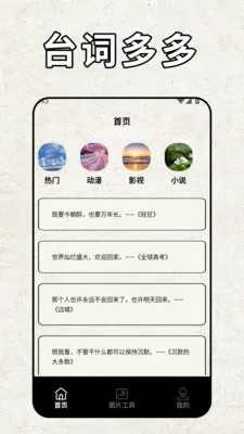 pota(���ⴴ������)v2.2 ��׿���ͼ