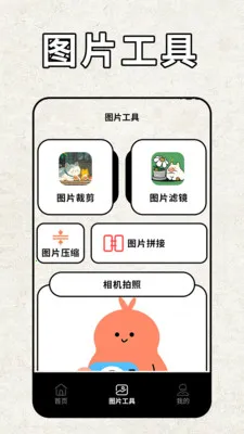pota(���ⴴ������)v2.2 ��׿���ͼ