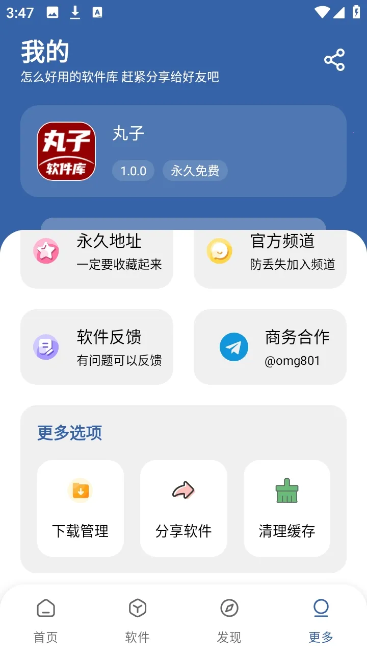 ����������(Ӧ�÷���ƽ̨)v1.0.0 �ٷ������ͼ