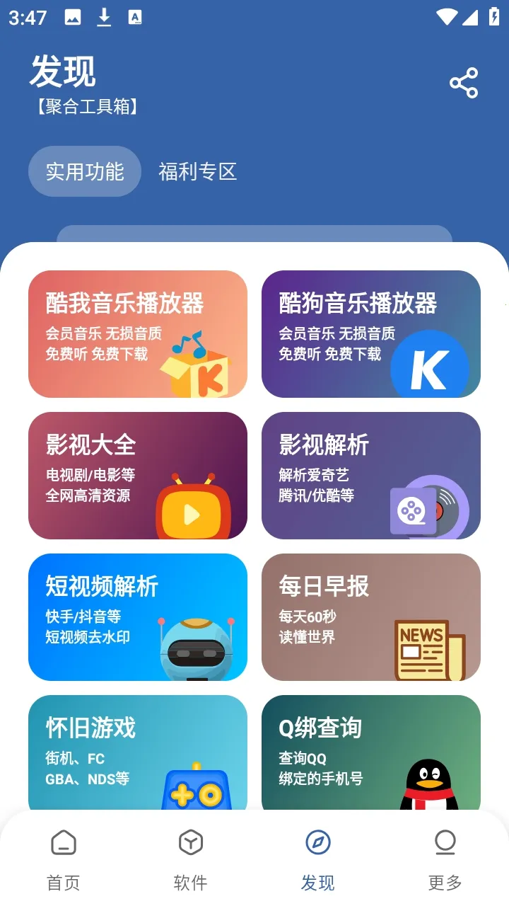 ����������(Ӧ�÷���ƽ̨)v1.0.0 �ٷ������ͼ