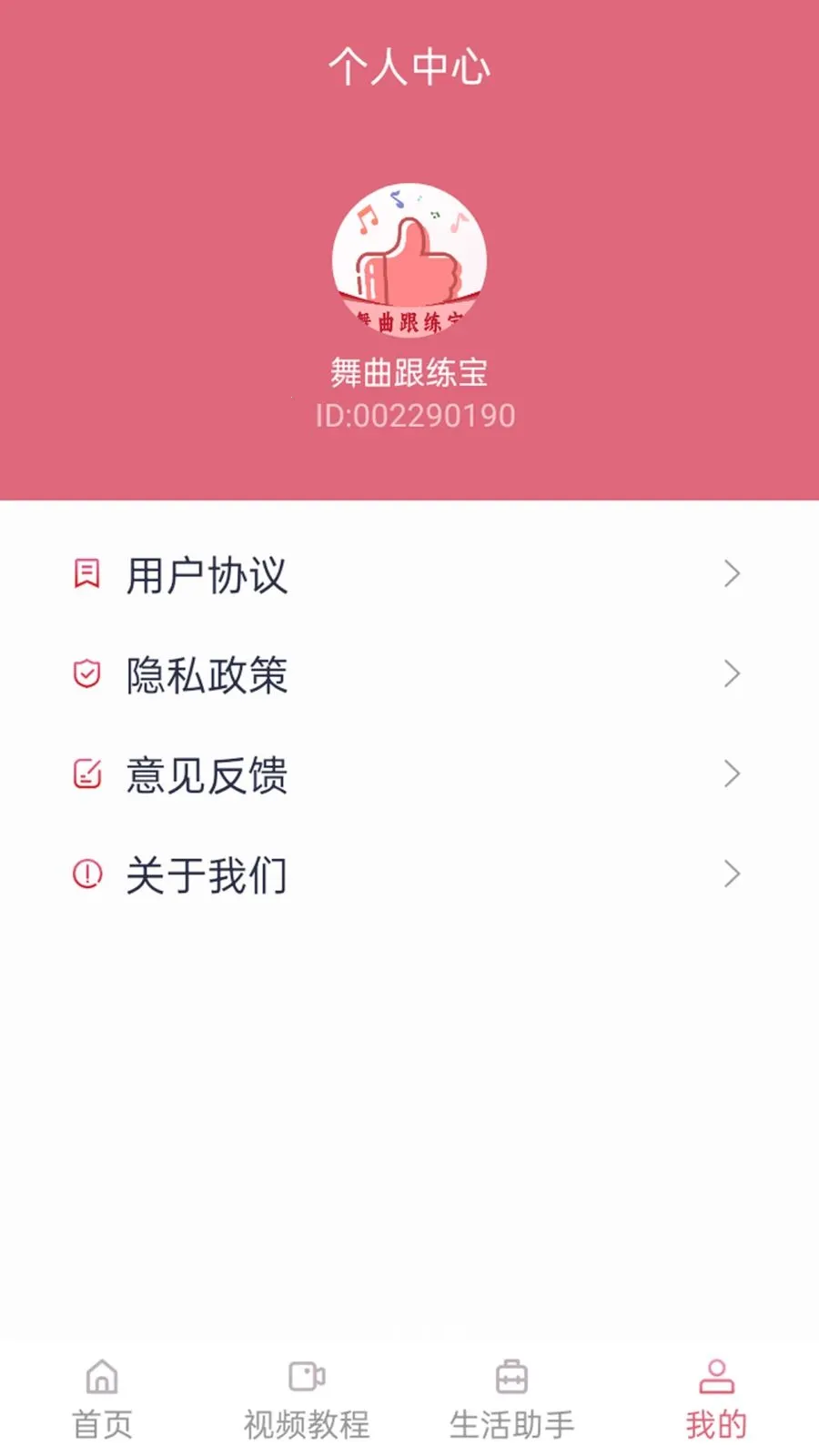 ����������(�赸��������)v1.1.0 �ֻ����ͼ