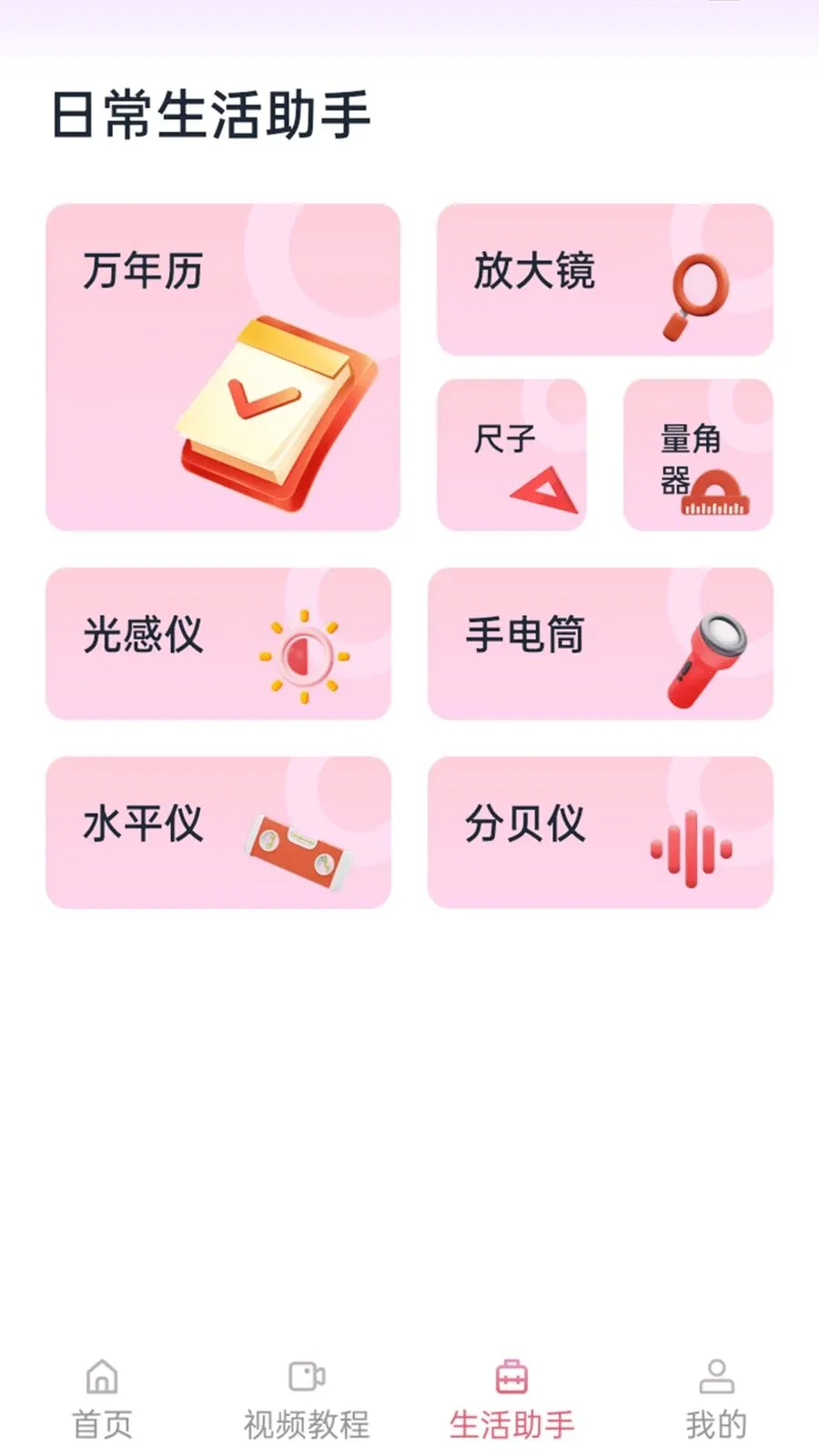 ����������(�赸��������)v1.1.0 �ֻ����ͼ