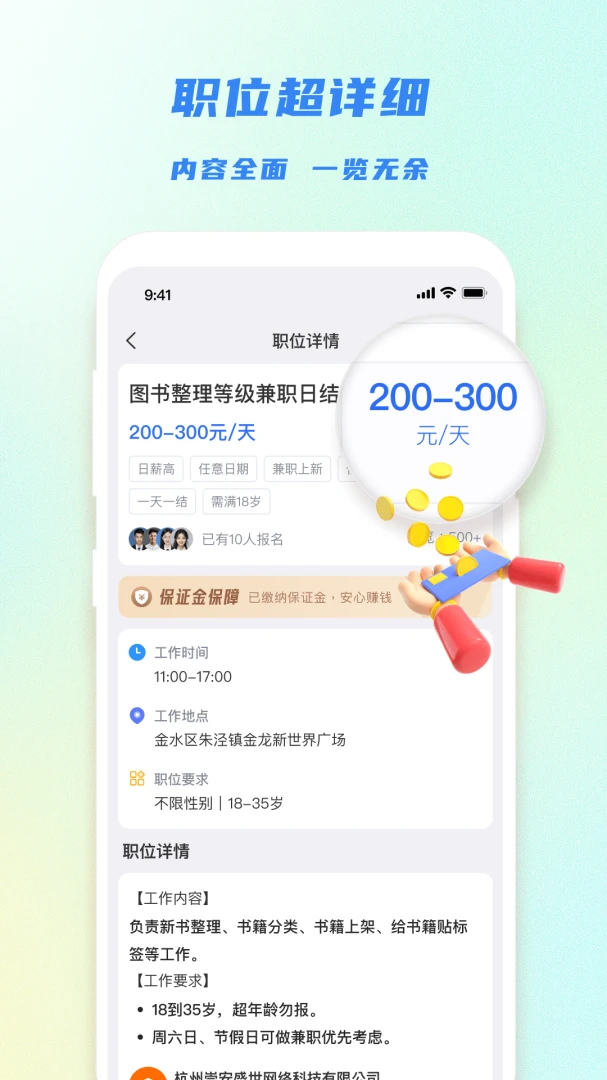 �㹤��ѡ(���ϼ�ְƽ̨)v1.4.4 ��׿���ͼ