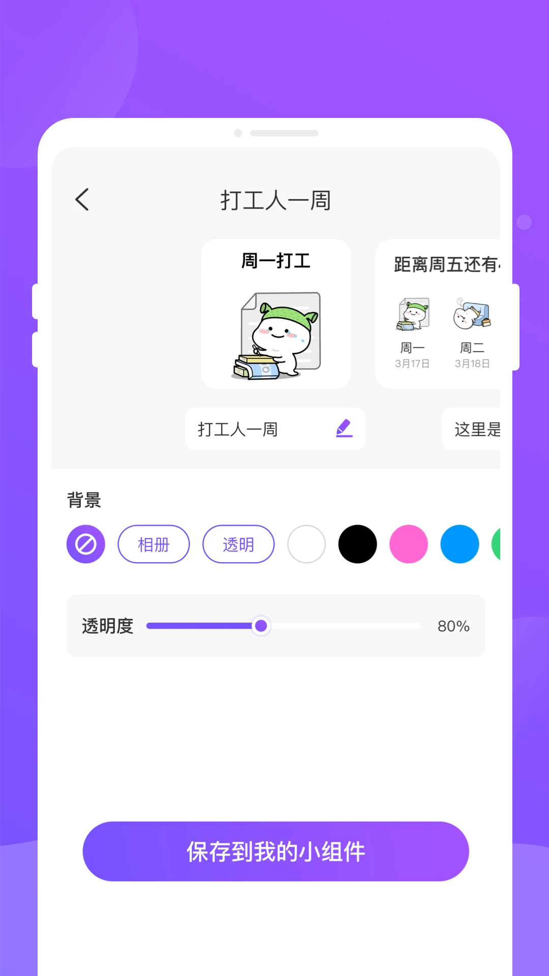 �ֶ��������ֻ���v1.0.3 �ֻ����ͼ