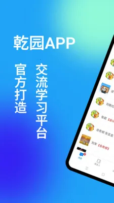 Ǭ԰2026���°汾v1.5.7 ��׿���ͼ