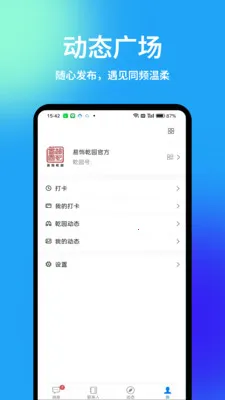 Ǭ԰2026���°汾v1.5.7 ��׿���ͼ