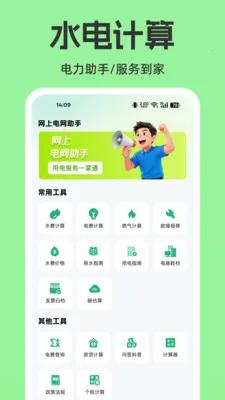 ���ϵ�����������(ˮ����ù���)v1.0.0 �ٷ������ͼ