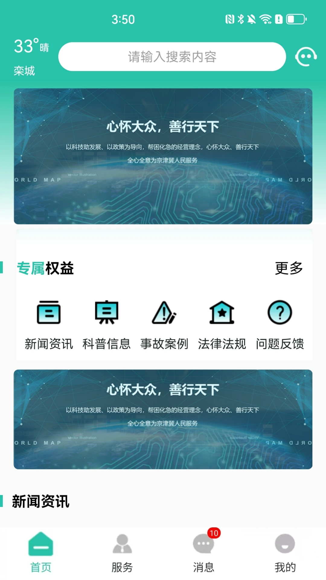 �������ͨ(ȼ������Ӧ��)v1.1.2 �ֻ����ͼ