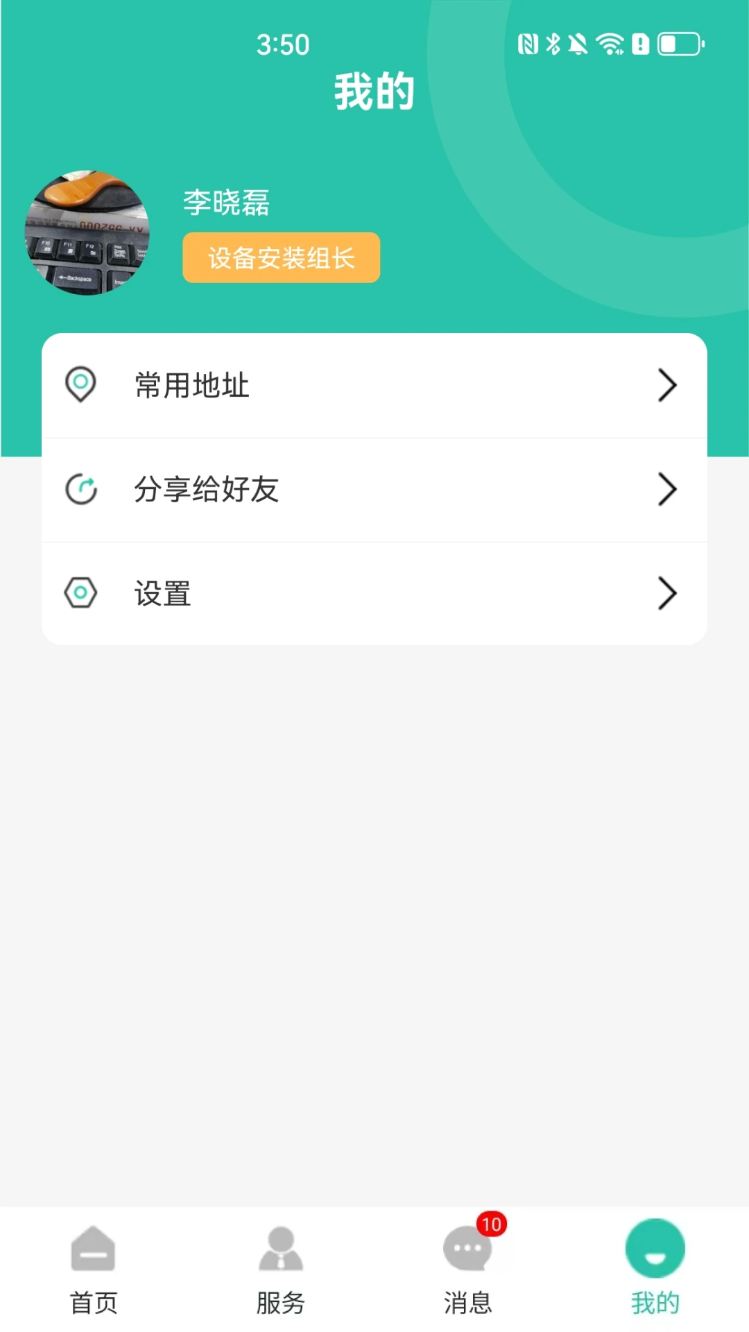 �������ͨ(ȼ������Ӧ��)v1.1.2 �ֻ����ͼ