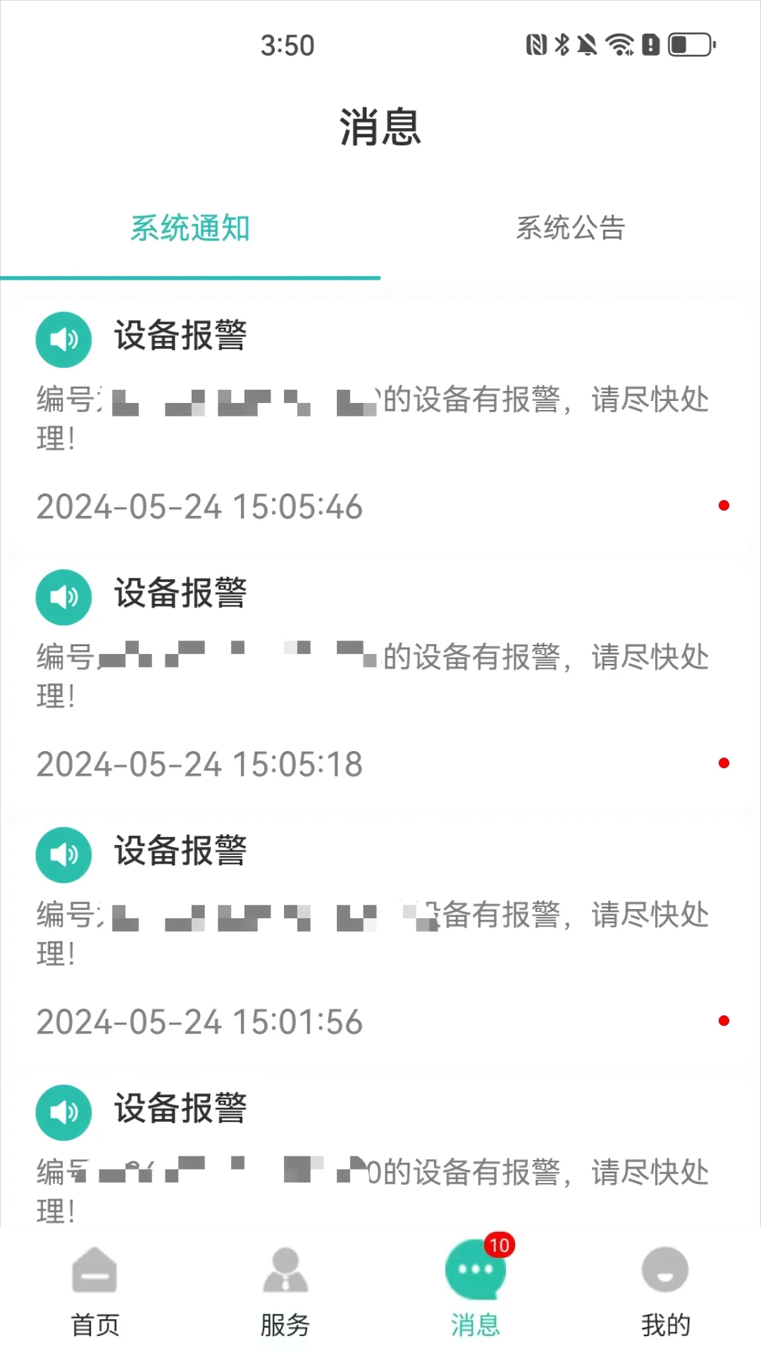 �������ͨ(ȼ������Ӧ��)v1.1.2 �ֻ����ͼ