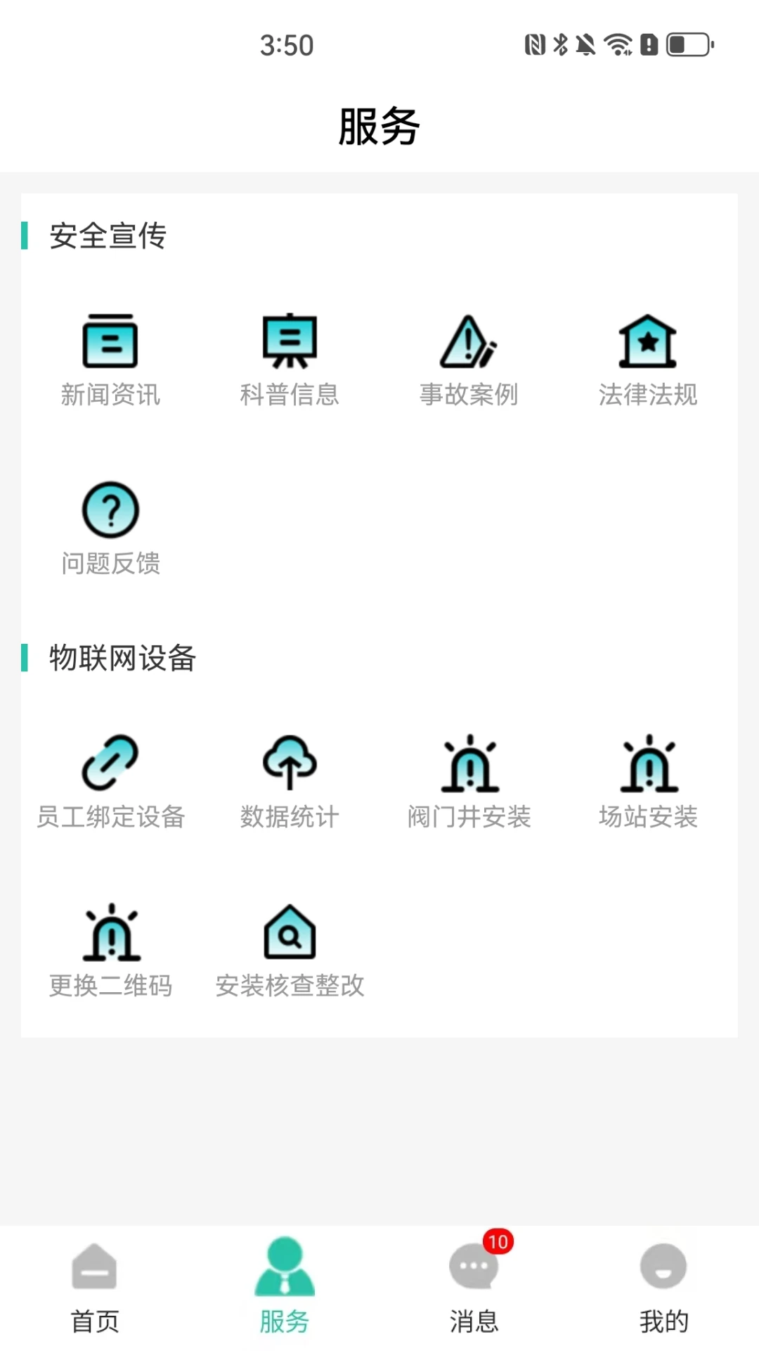 �������ͨ(ȼ������Ӧ��)v1.1.2 �ֻ����ͼ