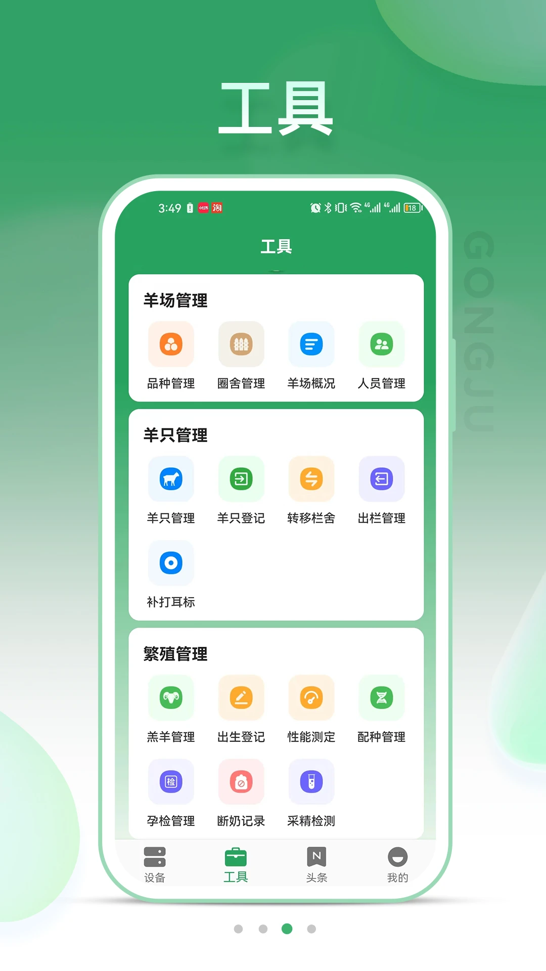SheepLink2026�ٷ����°汾v3.4.0 ��Ѱ��ͼ